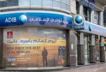 مصرف أبوظبي الإسلامي مصر يضخ مليار جنيه  لاستيفاء بند رأس المال 