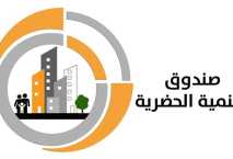 صندوق التنمية الحضرية يفاضل بين عروض لتطوير 185 فدانا بكفر الشيخ 