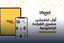 تفاصيل اول تطبيق مصرى للقراءة الإلكترونية iRead ebooks 