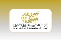 البنك العربي الافريقي الدولي يكشف عن أدائه المالي بنهاية الربع الثالث من العام 2023 