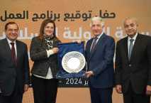 توقيع برنامج مصر السنوي مع المؤسسة الدولية الإسلامية لتمويل التجارة 