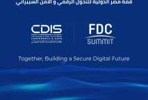 قمة مصر الدولية للتحول الرقمي والأمن السيبراني" مايو المقبل 