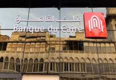 بنك القاهرة يدبر قرض لدفع تعويضات عمال "الحديد والصلب"