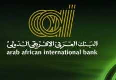 البنك العربي الإفريقي يتيح القروض الشخصية وتمويل شراء السيارات بدون أي مصاريف إدارية حتى نهاية نوفمبر