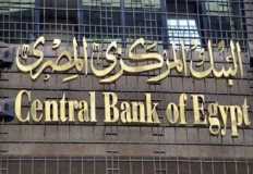 البنك المركزي يطرح أذون خزانة بقيمة 10.5 مليار جنيه