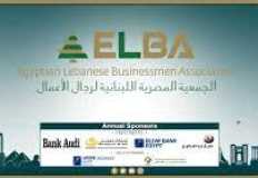 الجمعية المصرية اللبنانية تطال بتأهيل الخريجين لسوق العمل وتشجبع القطاع الخاص