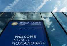 "الصناعة" تبحث استعدادات منتدى بطرسبرج الاقتصادي