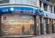 51% نمو في صافى أرباح مصرف أبوظبي الإسلامي مصر خلال 2022