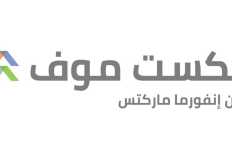 انطلاق النسخة الخامسة من معرض "نكست موف" العقاري بالقاهرة الشهر المقبل