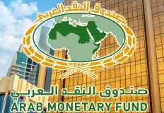"النقد العربي" يتوقع انخفاض عجز موازنة الدول العربي إلى 2.4% خلال 2022