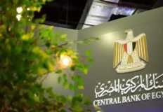 "المركزي المصري" يحصد جوائز التحالف الدولي للشمول المالي في الأردن