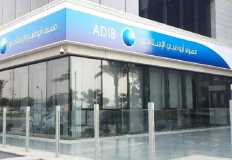 أبوظبي الإسلامي يشارك 6 بنوك في تمويل لشركة "الخرافي" يتجاوز 1.6 مليار جنيه