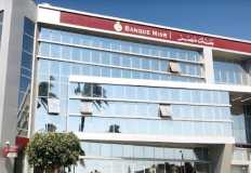 بنك مصر يستعد لإطلاق "المصرف الرقمي" منتصف العام المقبل
