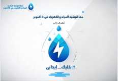 "خليك إيجابي" .. حملة توعية لترشيد المياه والكهرباء في 6 أكتوبر