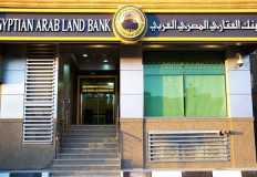 "البنك العقارى" يقدم تمويلات بـ 750 مليون لشركات قطاع السياحة