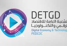شعبة الاقتصاد الرقمي تناقش مشاركة مصر في معرض «Web Summit» الدولي