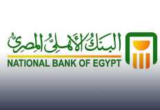 البنك الأهلي المصرى  يدرس تخصيص 238 مليون يورو لصالح 54 من المشروعات الخضراء