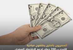 المصريون في أمريكا يطلقون مبادرة الـ200 دولار دعما للاقتصاد