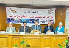 مصر تستضيف ورشة عمل عن الأمن المائي والتطبيقات النووية