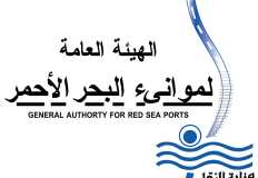 هيئة البحر الأحمر تسلم موانئ أبوظبى محطة متعددة الأغراض بـ سفاجا يناير المقبل