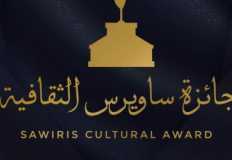 عاجل .. " ساويريس الثقافية " : نستدعي نجوم الإبداعي في مصر والعالم العربي لتكريمهم