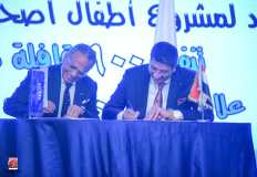 "التجاري الدولي" و"راعي مصر" يحتفلان بتوقيع استكمال مشروع "أطفال أصحاء"