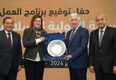 توقيع برنامج مصر السنوي مع المؤسسة الدولية الإسلامية لتمويل التجارة
