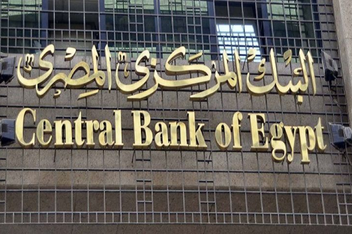 البنك المركزي يعلن خفض الفائدة بـ 3% 