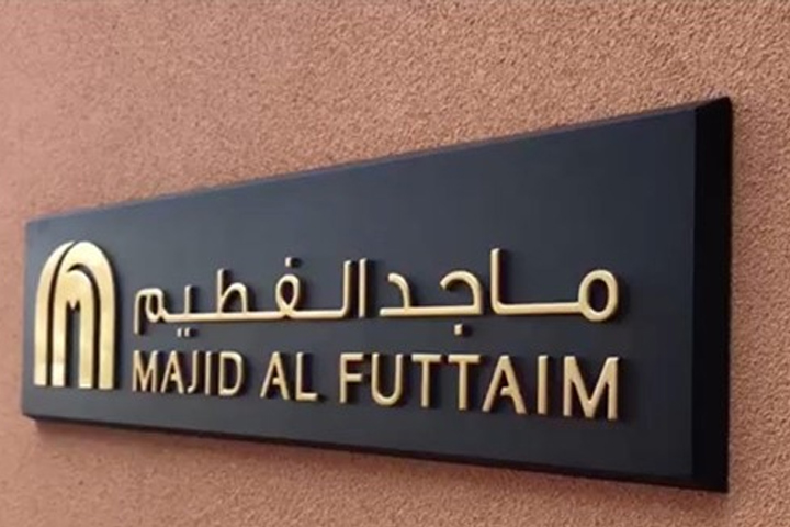  ماجد الفطيم تستهدف 20% نموا في مبيعات كارفور خلال 2019