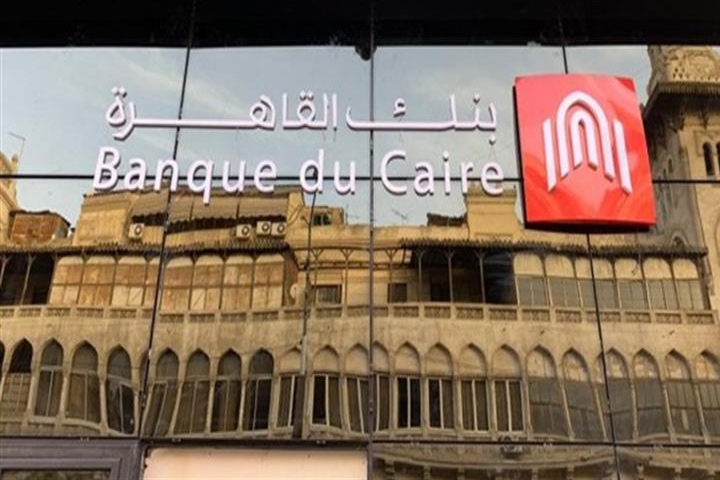  بنك القاهرة يدرس قروضا للمشروعات الصغيرة والمتوسطة ب 3 مليارات جنيه 