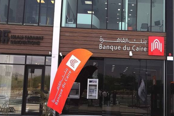 مصادر: بنك القاهرة يسعى للحصول على قرض مساند بقيمة 30 مليون دولار