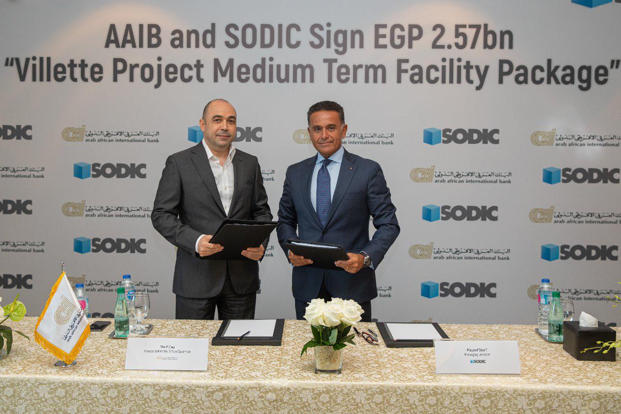 سوديك والعربى الافريقى يوقعان تسهيل ائتمانى بقيمة 2,57 مليار جنية  لتمويل مشروع جديد بالتجمع  