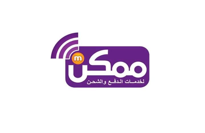 شركة ممكن للمدفوعات تتطلع لزيادة حصتها السوقية إلى 35% خلال ٦ أشهر