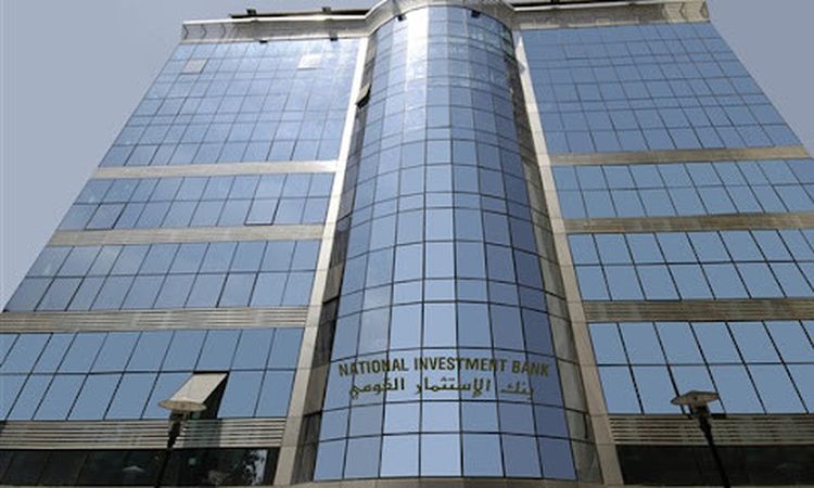 نائب رئيس بنك الاستثمار القومي ينفي ما يتردد حول تصفية البنك