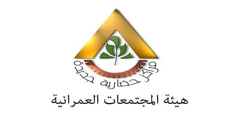 تخصيص 31 قطعة أرض في 15 مدينة جديدة بأنشطة متنوعة