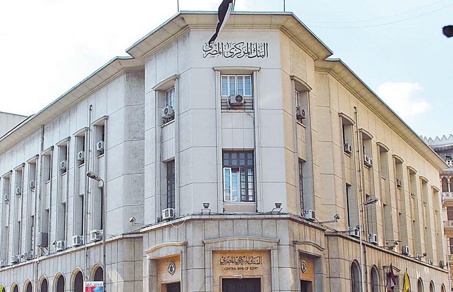 مصنعون: على البنوك تسهيل الاقتراض تنفيذا لتوجيهات "المركزي"