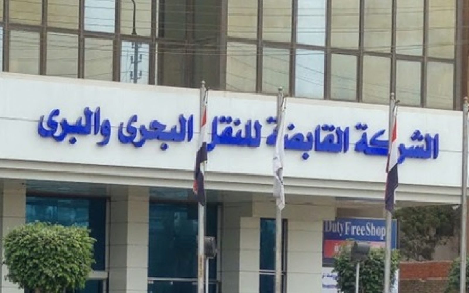 القابضة للنقل البحري تتيح خدمات التحصيل الالكتروني لعملائها