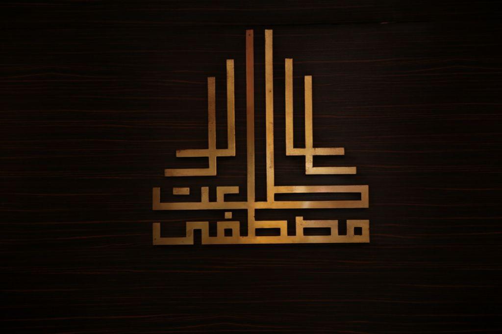 عمومية طلعت مصطفى تقر توزيع كوبون بقيمة 0.17 جنيه للسهم