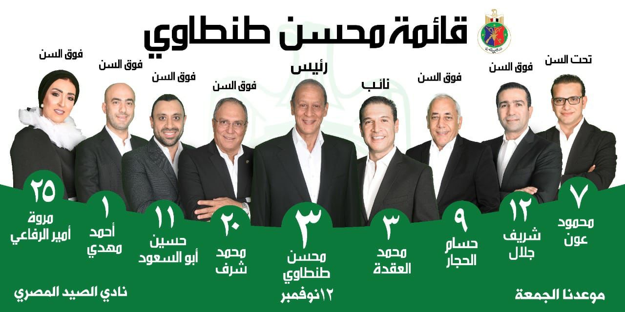 أهم أعمال وإنجازات الأستاذ  محسن طنطاوي رئيس نادي الصيد المصري