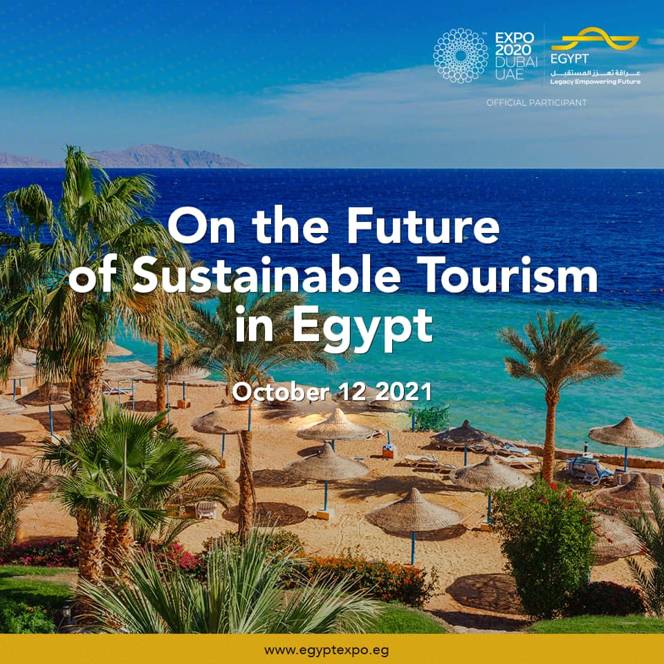مستقبل السياحة المستدامة في مصر .. بجناح مصر في "إكسبو 2020 "