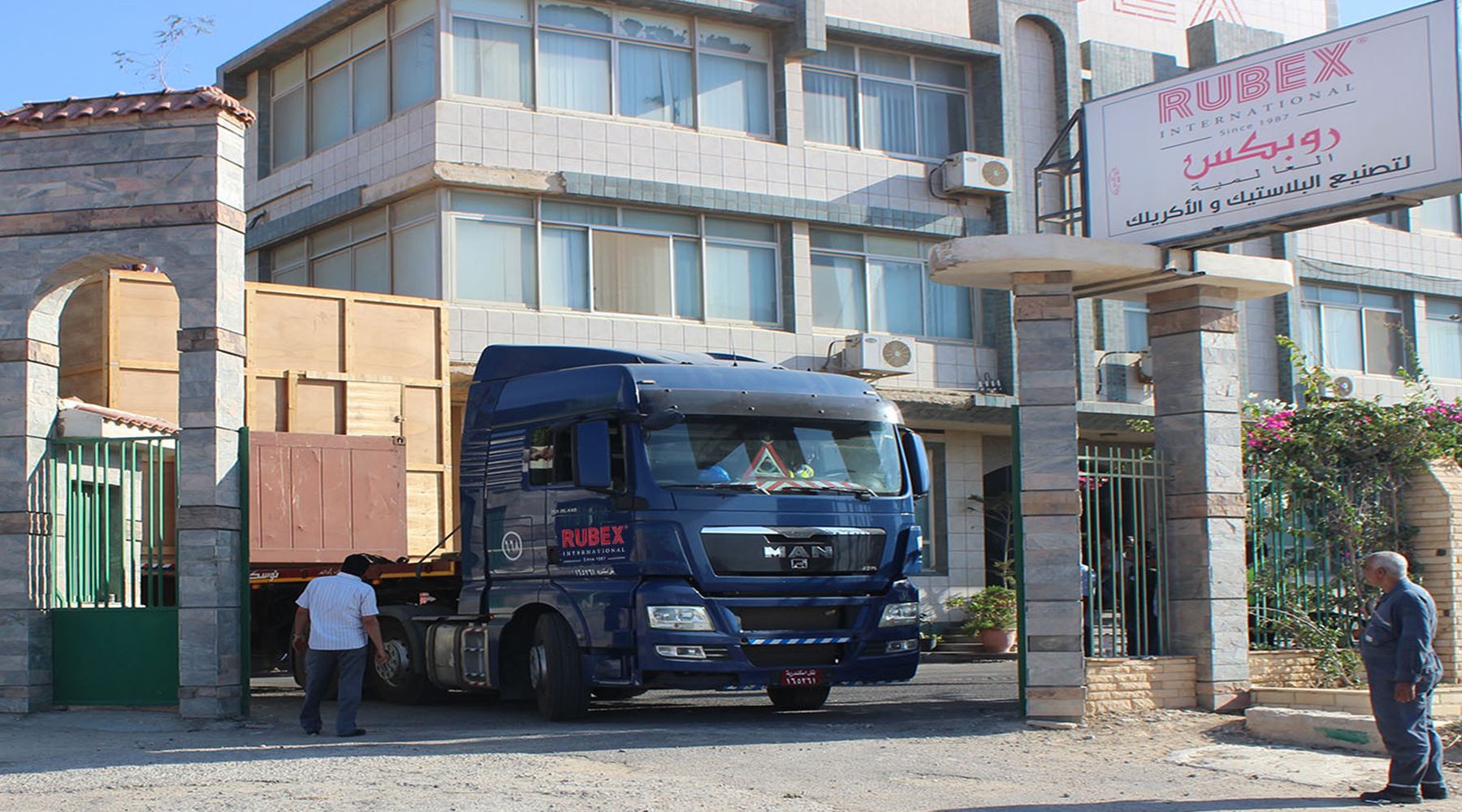 مصنع جديد لـ"روبكس" للبلاستيك والأكريليك بـ16,5 مليون جنيه