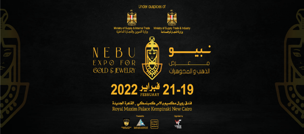 ١٩ فبراير الجاري.. انطلاق المعرض الدولي “نبيو” لإنتاج و تصنيع و تصدير المشغولات الذهبية