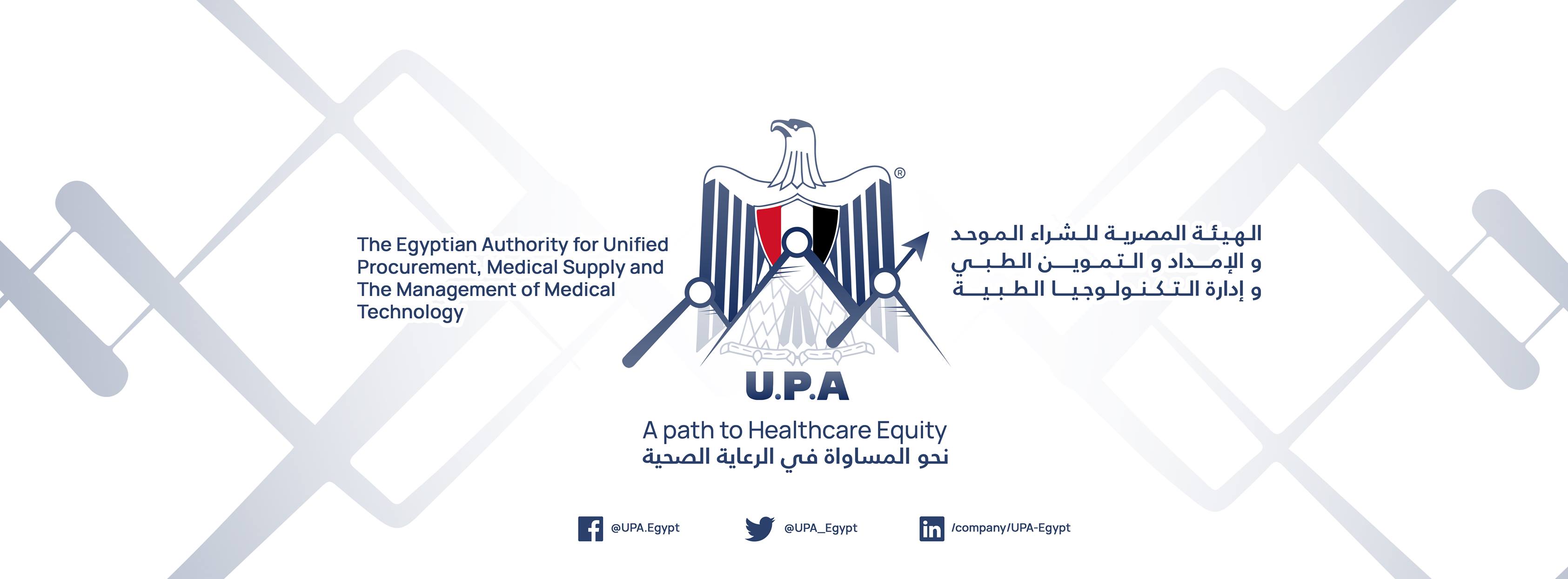 مذكرة تفاهم بين الهيئة المصرية للشراء الموحد والإمداد الطبي وشركة أسترازينيكا العالمية