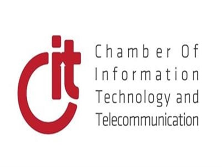 غرفة صناعة التكنولوجيا تقعد عدد من اللقاءات بمشاركة نخبة من الخبراء والمتخصصين