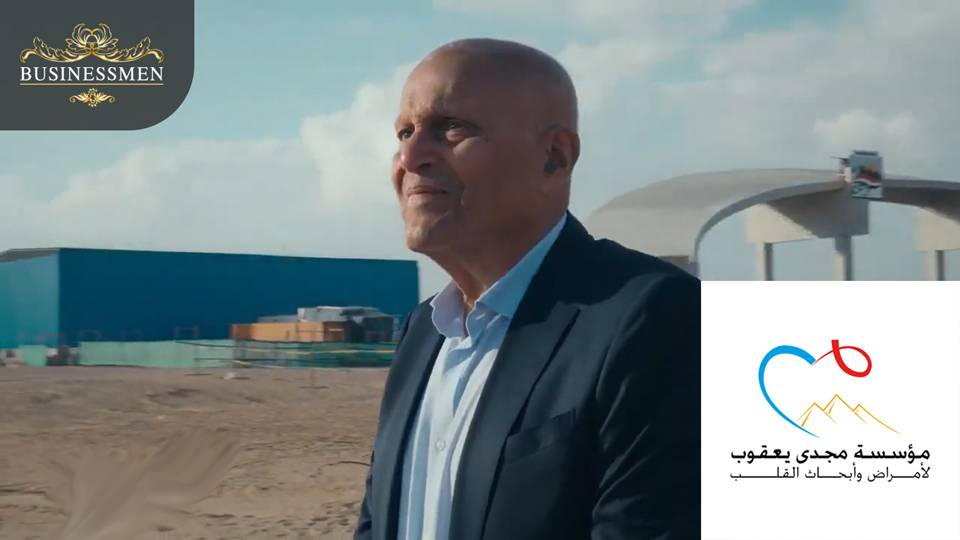 حملة مؤسسة مجدي يعقوب في رمضان للقضاء على قوائم انتظار مرضى القلب