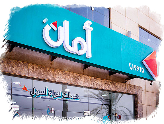 "أمان القابضة" تعتزم إنشاء بنك رقمي خلال الفترة المقبلة