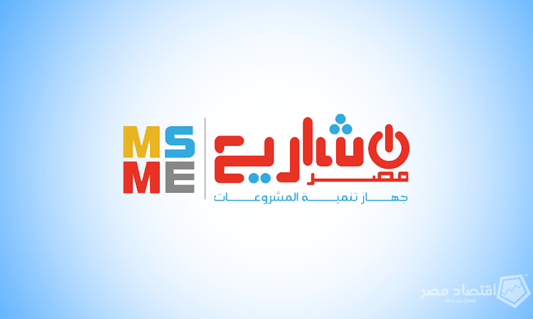 300 مليون جنيه لتمويل المشروعات داخل المجمعات الصناعية هذا العام