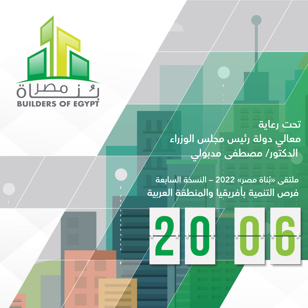 لبحث فرص التنمية والتمويل بأفريقيا والشرق الأوسط.. مدبولي يفتتح ملتقى "بناة مصر" الإثنين المقبل