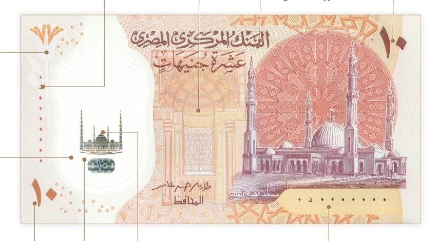 10 مميزات للعملة البلاستيكية الجديدة.. تعرف عليها