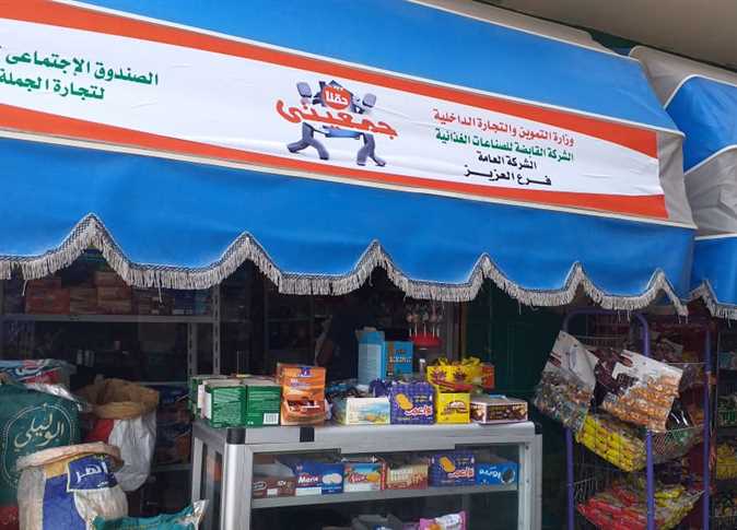 التموين: 1.2 مليار جنيه حجم تأمين منافذ "جمعيتي" حتى الأن